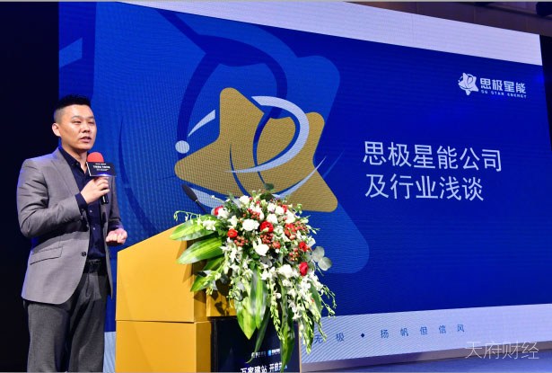 聚焦小微企业建站发展 恒大星络充电平台在蓉亮相