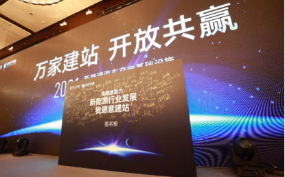 聚焦小微企业建站发展 恒大星络充电平台在蓉亮相