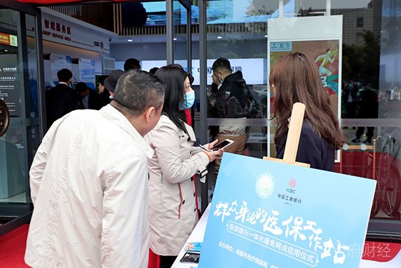 成都医保联合工行设立群众身边的医保工作站，16项业务家门口办