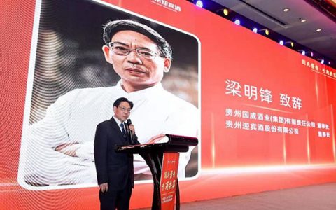 贵州迎宾酒新品迎春糖 拟在5年内登陆资本市场