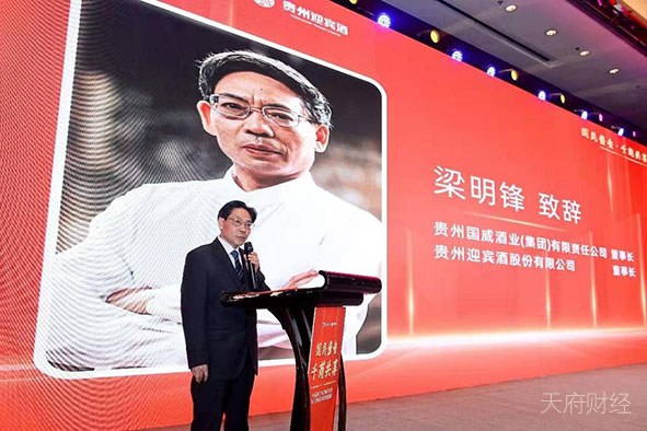 贵州迎宾酒新品迎春糖 拟在5年内登陆资本市场