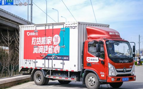 滴滴货运新开北京等11城 主打安全牌录音等功能全覆盖