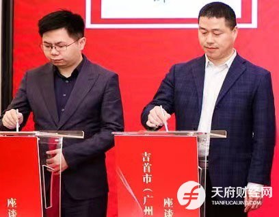 吉首市政府与抹链科技战略合作 应用区块链技术推动智慧城市建设