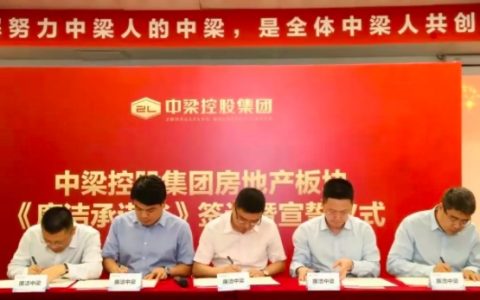 高调反腐的中梁控股营销腐败、行贿官员窝案连发