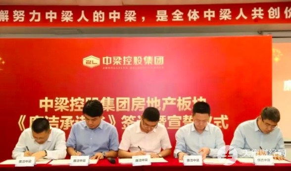 高调反腐的中梁控股营销腐败、行贿官员窝案连发