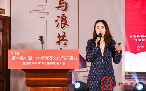 杜甫酒业2021年规划完成一宗规模型酒企并购 力争成为“诗酒第一股”