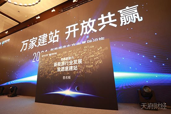 聚焦小微企业建站发展 恒大星络充电平台重磅亮相