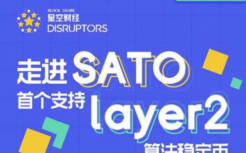 Yesbit创始人覃剑：DeFi世界要支撑千亿美金以上的市场，一定需要算法稳定币