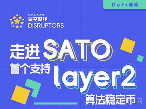 Yesbit创始人覃剑：DeFi世界要支撑千亿美金以上的市场，一定需要算法稳定币