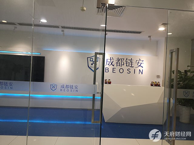 独家｜高子扬退出成都链安股东名单 此前被曝挪用警方破获的赃款炒币爆仓