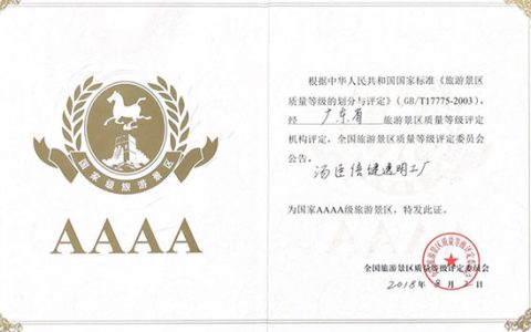 汤臣倍健，一个工业生产基地凭什么成为国家4A级景区？