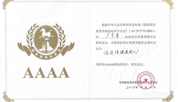 汤臣倍健，一个工业生产基地凭什么成为国家4A级景区？