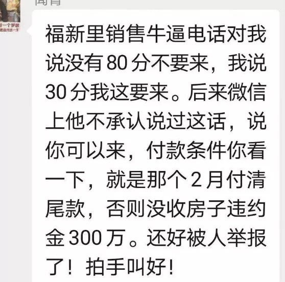 龙盛、绿地、保利、南山沪上四盘顶风作案被叫停 浙江龙盛苦等回款6年还要再等