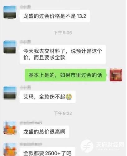 龙盛、绿地、保利、南山沪上四盘顶风作案被叫停 浙江龙盛苦等回款6年还要再等