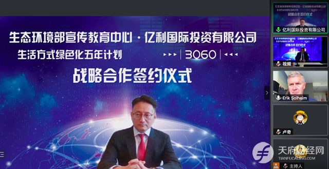 生态环境部宣教中心将推出基于区块链的“3060”绿色数字平台