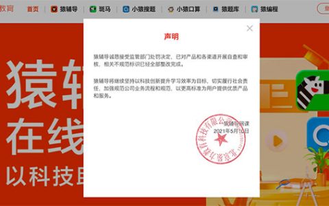 校外培训机构乱象何时休？学而思半个月3次被点名 猿辅导、新东方各2次