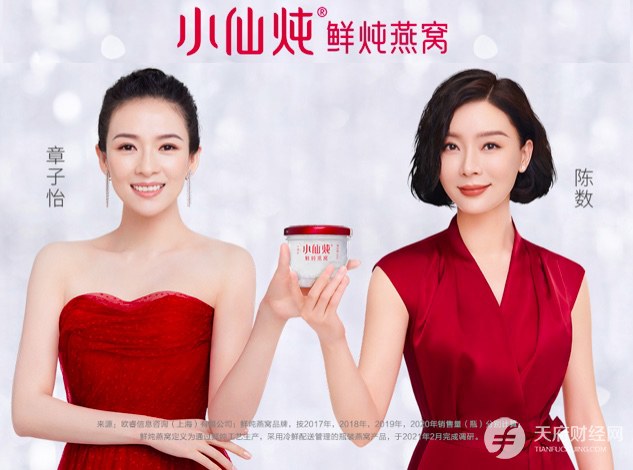 小仙炖劣迹斑斑多次被监管处罚 收了半个娱乐圈的智商税