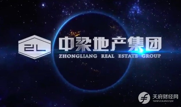 中梁地产再裁员！大批员工今日安排正式离职