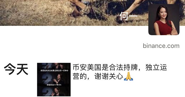 币安正接受美司法部和国税局调查