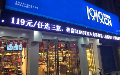 壹玖壹玖变形记！战略性“减重”带来财报新气象