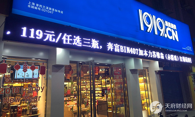 壹玖壹玖变形记！战略性“减重”带来财报新气象