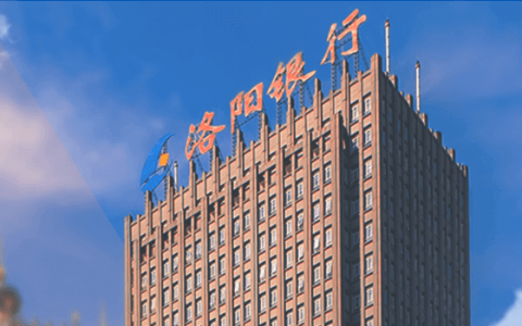 违规放款、掩盖不良、伪造合同 频遭处罚的洛阳银行IPO十年尚未走出辅导期