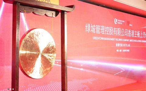 绿城管理高管三度增持自家股票背后：代建赛道利润率秒杀房地产开发