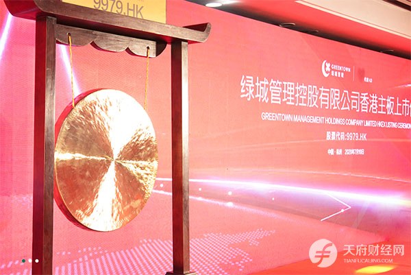 绿城管理高管三度增持自家股票背后：代建赛道利润率秒杀房地产开发