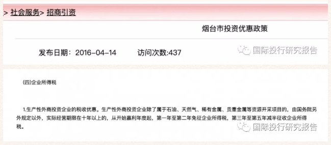 联合化学：中国籍李秀梅注册在太平洋小岛的“假洋鬼子” 享受十几年的税收优惠上市前夜突变内资来圈钱