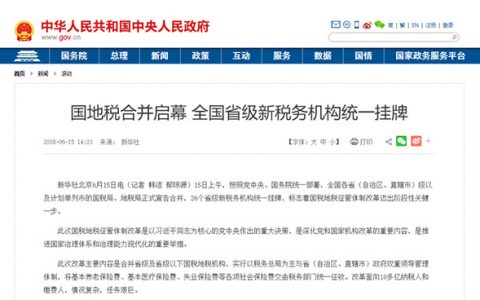 国有土地出让金将由税务部门征收 房企“分期付款”拍地再无操作空间