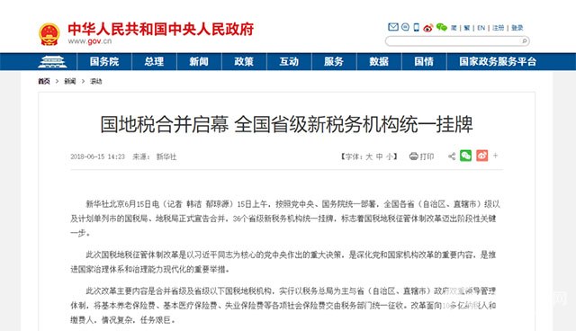 国有土地出让金将由税务部门征收 房企“分期付款”拍地再无操作空间