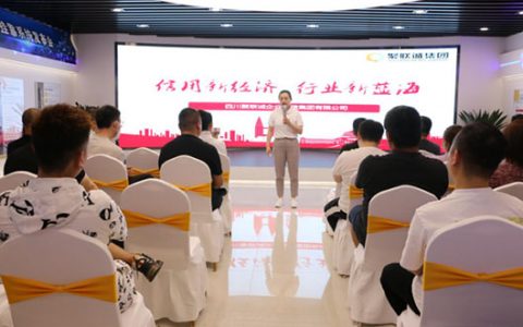 聚联诚发布信用评估系统和信用管理师挂靠系统