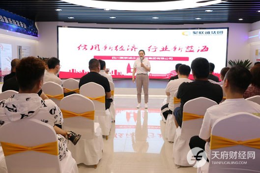 聚联诚发布信用评估系统和信用管理师挂靠系统