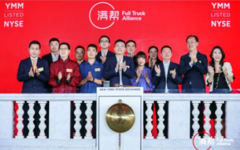 满帮集团推出“好运计划” 7大举措助力川企拼经济