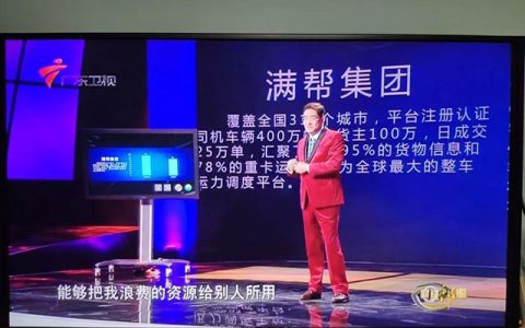 满帮上市后表现稳定，市值达228亿美元，软银、红杉、高瓴“运满满”