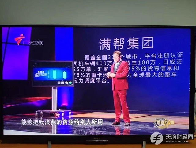 满帮上市后表现稳定，市值达228亿美元，软银、红杉、高瓴“运满满”