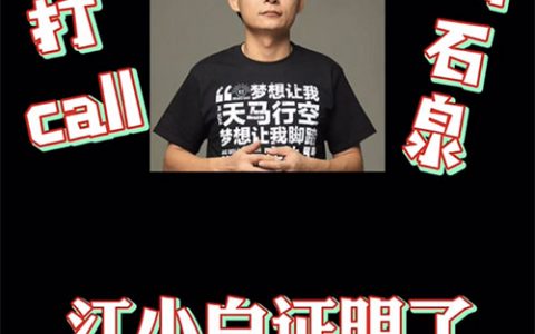 江小白证明了“酒是时间的朋友”