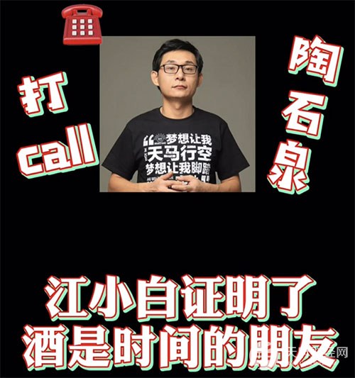 江小白证明了“酒是时间的朋友”