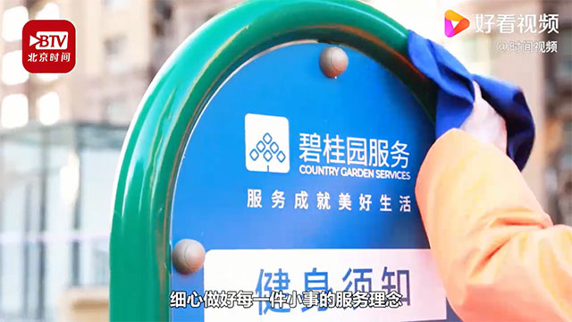 碧桂园服务遭“水逆” 溺水事故隔年一次