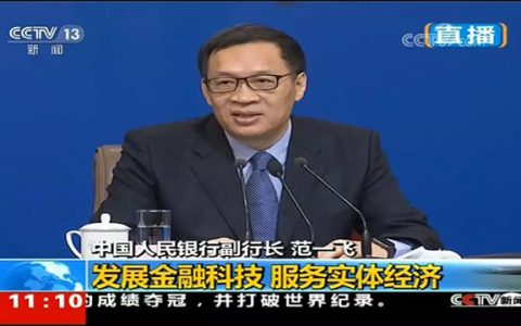 央行首次回应近期打击虚拟货币 提私人数字货币与央行数字货币区别