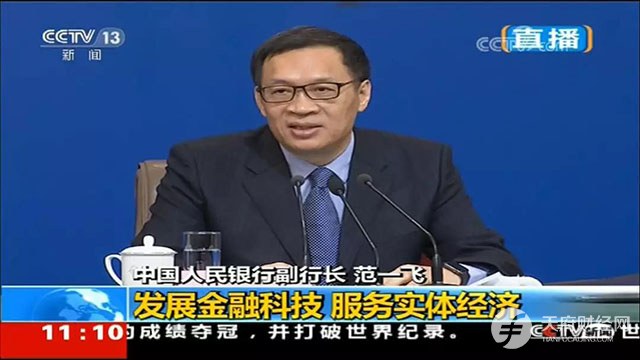 央行首次回应近期打击虚拟货币 提私人数字货币与央行数字货币区别