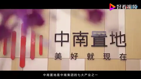 中南置地浙东区域反贪风暴来袭!