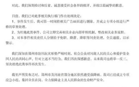 触碰营销雷区！主动认错的康桥集团挨骂 永威、亚星却还在沉默