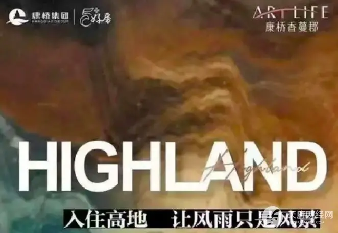 触碰营销雷区!主动认错的康桥集团挨骂 永威、亚星却还在沉默