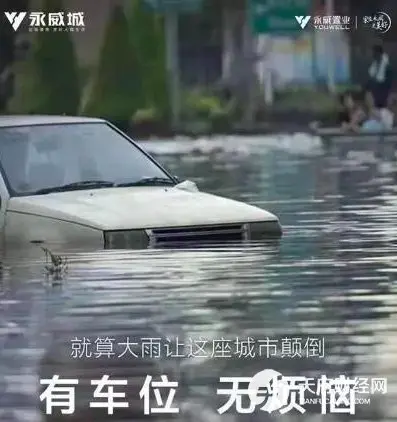 触碰营销雷区!主动认错的康桥集团挨骂 永威、亚星却还在沉默