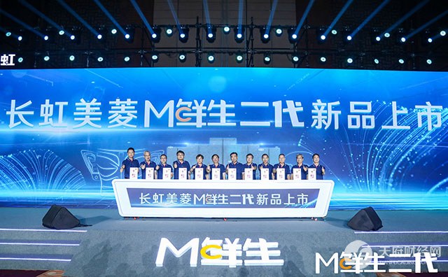 长虹美菱首创“文物级”保鲜 开启“微冻长鲜”冰箱新赛道