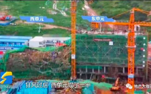 狂风吹塌“6层楼” 捅破绿城造假骗取预售证真相