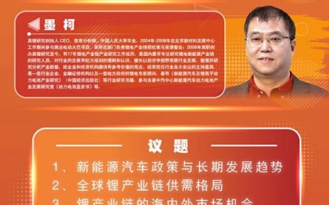 专家：未来5年锂行业需求复合增速30%-35%，但供给周期严重滞后