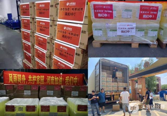 舍得酒业向河南捐赠550万元现金及物资