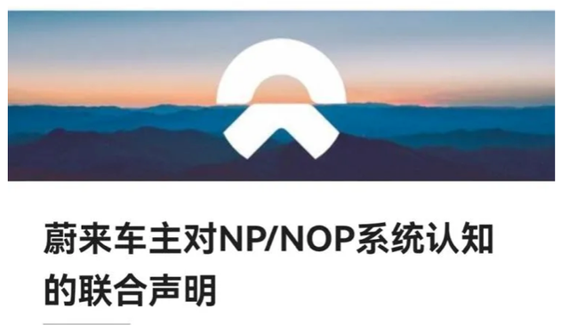 蔚来汽车真的是传销组织？过度宣传已经毁掉了蔚来